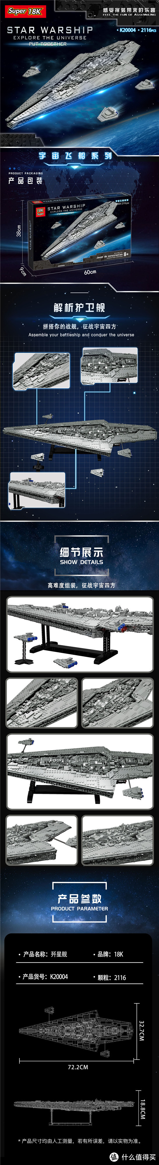 18K一大堆宇宙飞船，乐易悟空机甲【2021-6-19积木新品情报】