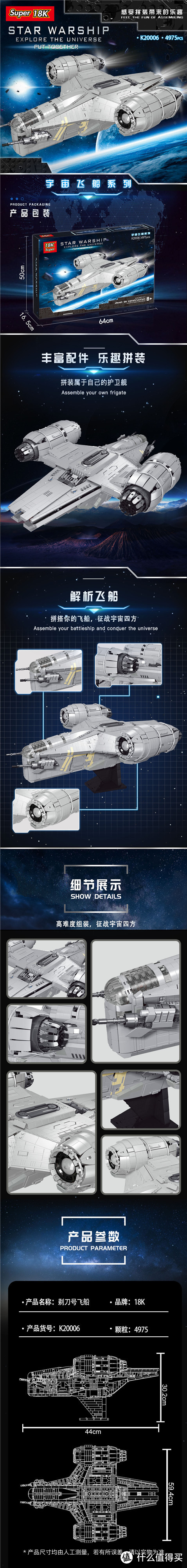 18K一大堆宇宙飞船，乐易悟空机甲【2021-6-19积木新品情报】