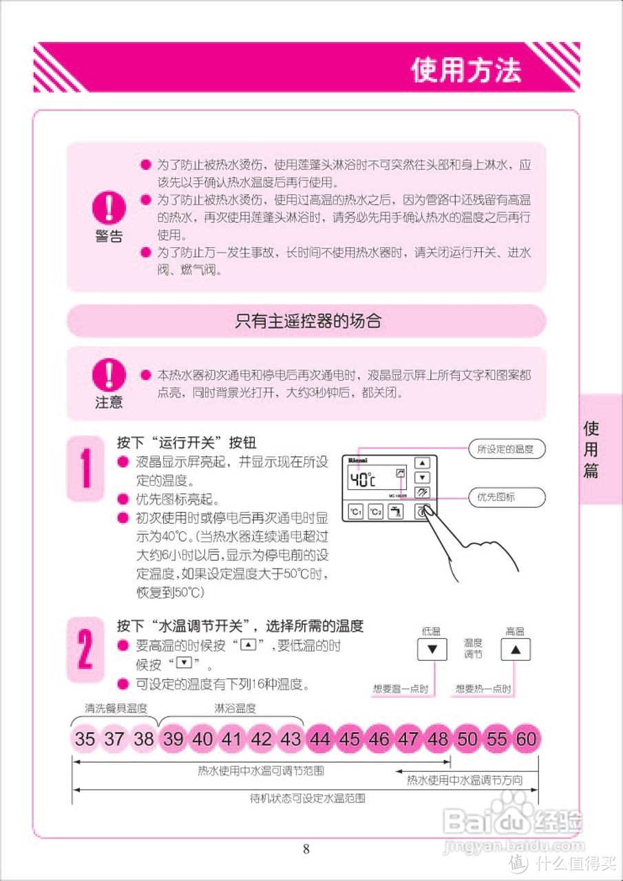 林内RUS-11FEK双比例阀热水器