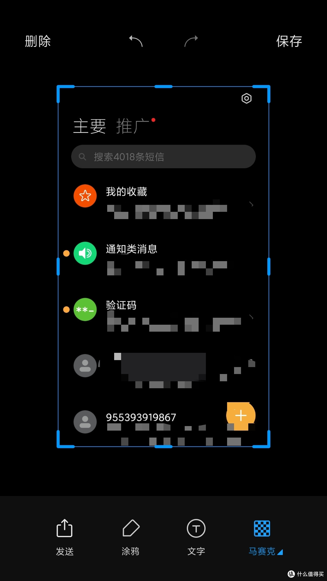 miui