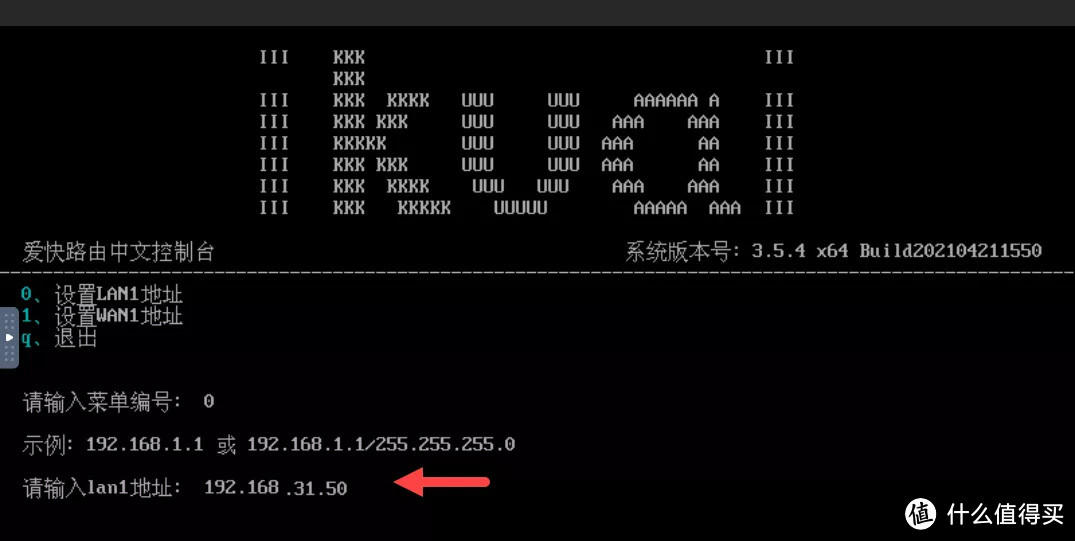 UNRAID一篇就够！爱快iKuai软路由安装