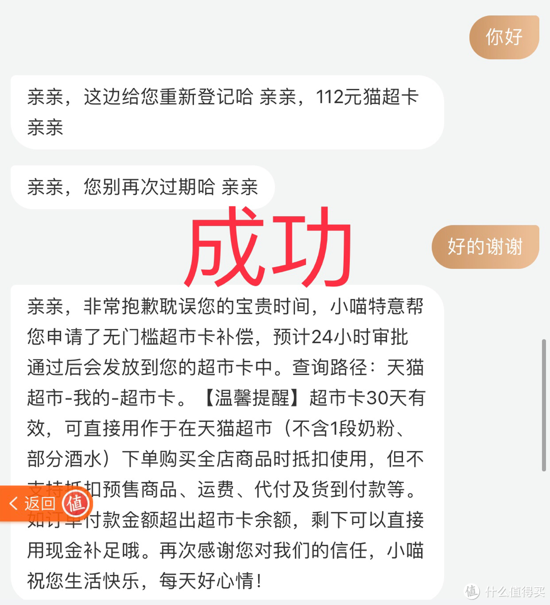 注意仍旧有有效期，抓紧时间消灭它