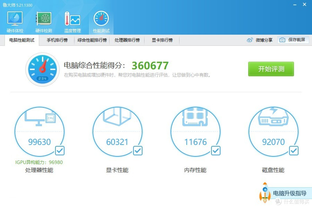 宏碁非凡s3plus笔记本晒单及性能测试