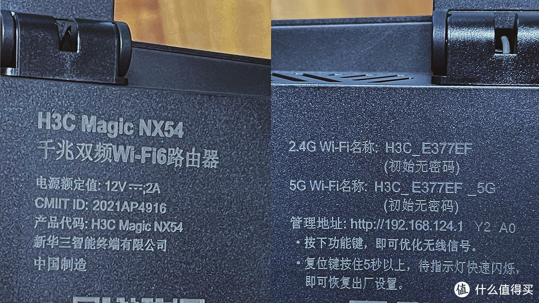 不谈硬件谈体验——H3C Magic NX54路由测评