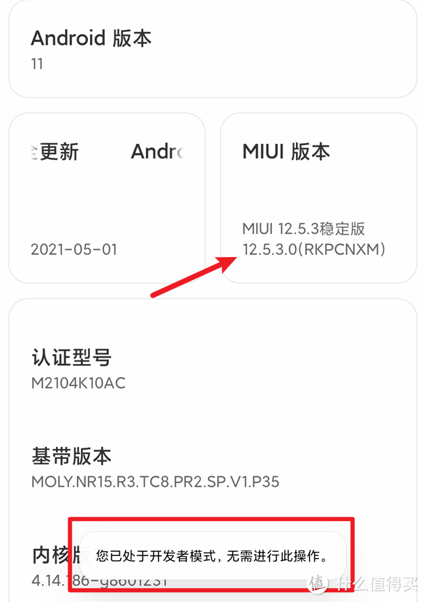 升级后悔不用怕，Redmi K30I 5G版 MIUI12 线刷降级流程