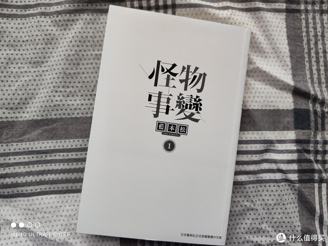 新开发连载——《怪物事变》1-5限定版