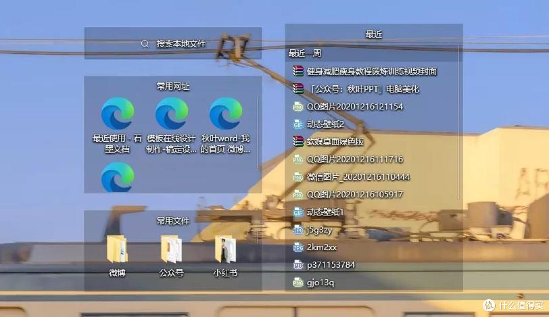 这4款小体积电脑桌面美化软件,真的惊艳到我了!