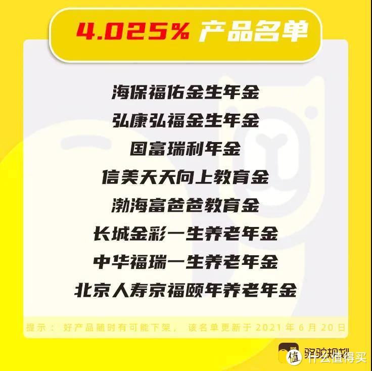 存款利率下降，普通人该怎么理财？年金险值不值得买？还有疑问请看这篇！