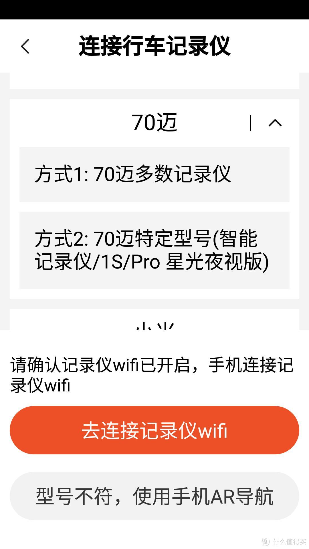 199的70迈M300行车记录仪了解一下？