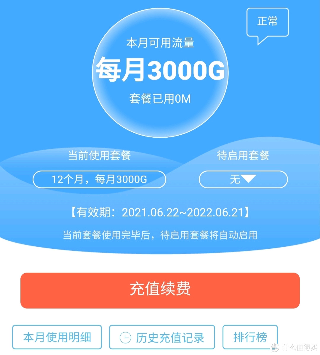 苦逼租房族设备，飞猫智联移动wifi初测