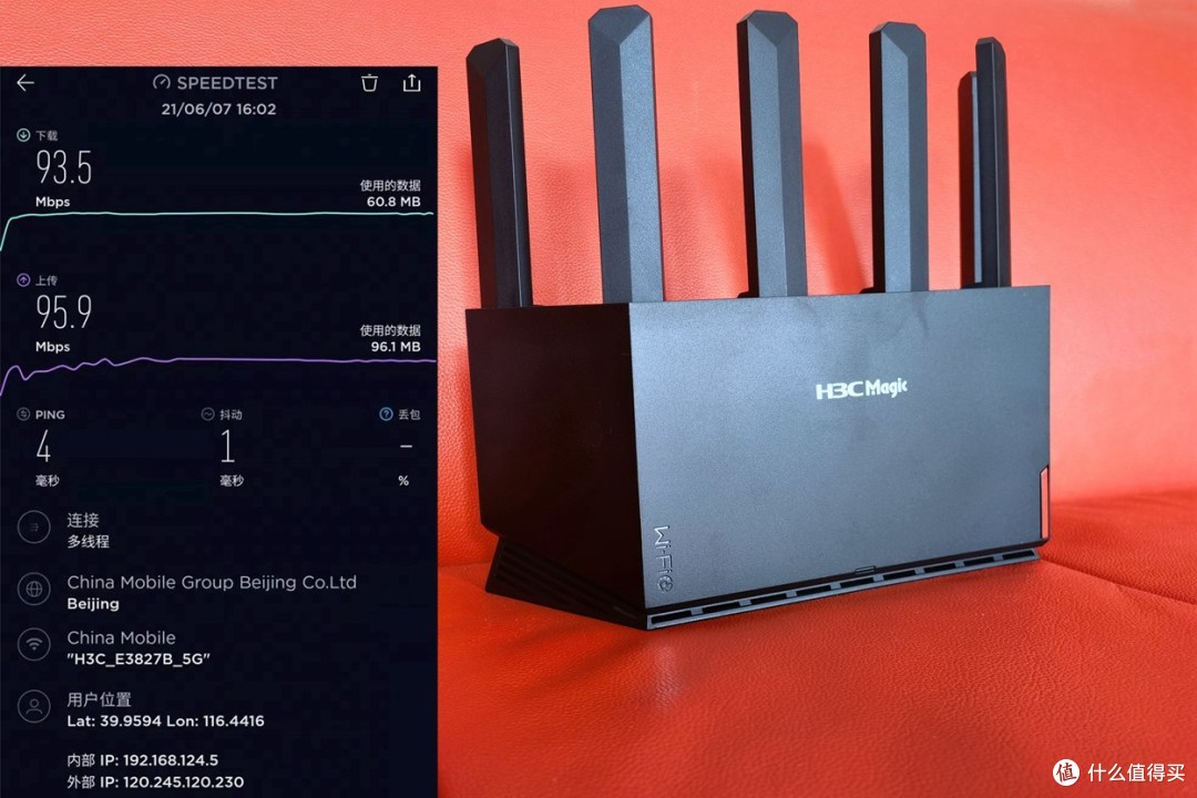 H3C Magic NX54体验:百元级WiFi6路由器首选