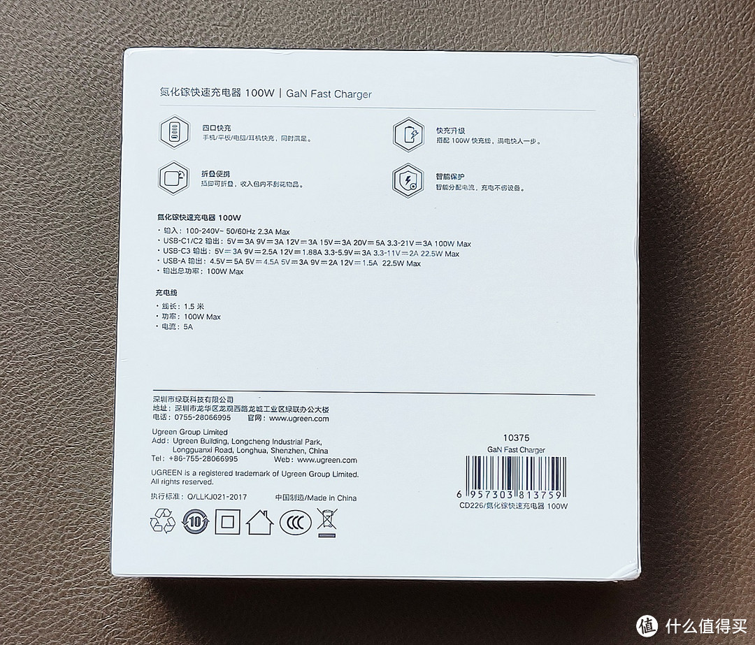 618购物晒单分享：低价入手的绿联100W氮化镓充电头，3C1A四口使用体验怎么样？