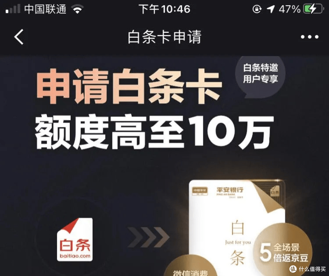 平安白条卡秒批额度1万起附白条最新开通技巧成功率9902