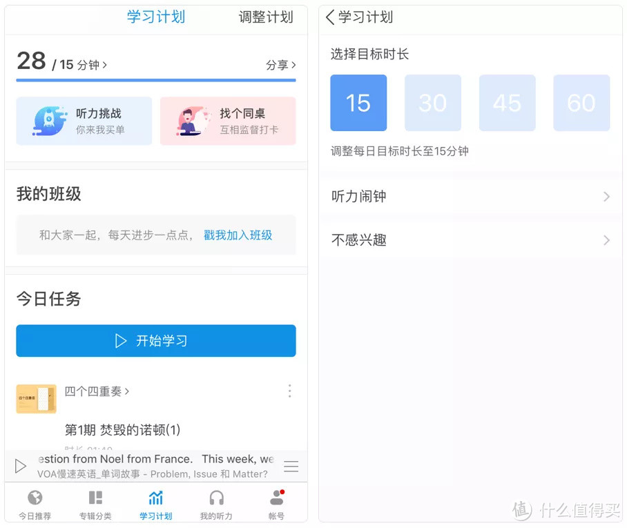 这个我用了4年的神器，凭什么吊打一众英语学习APP？