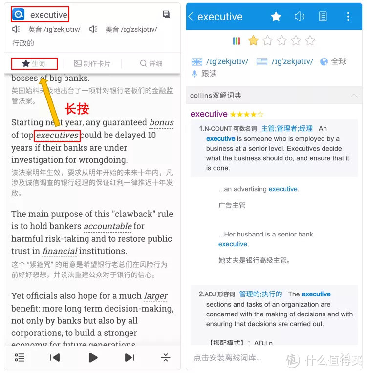 这个我用了4年的神器，凭什么吊打一众英语学习APP？