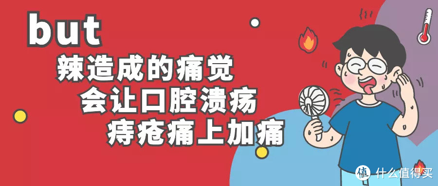 辣到眼泪狂飙却还是停不下嘴，12款爆辣零食推荐，第一款至今无人能笑着吃完