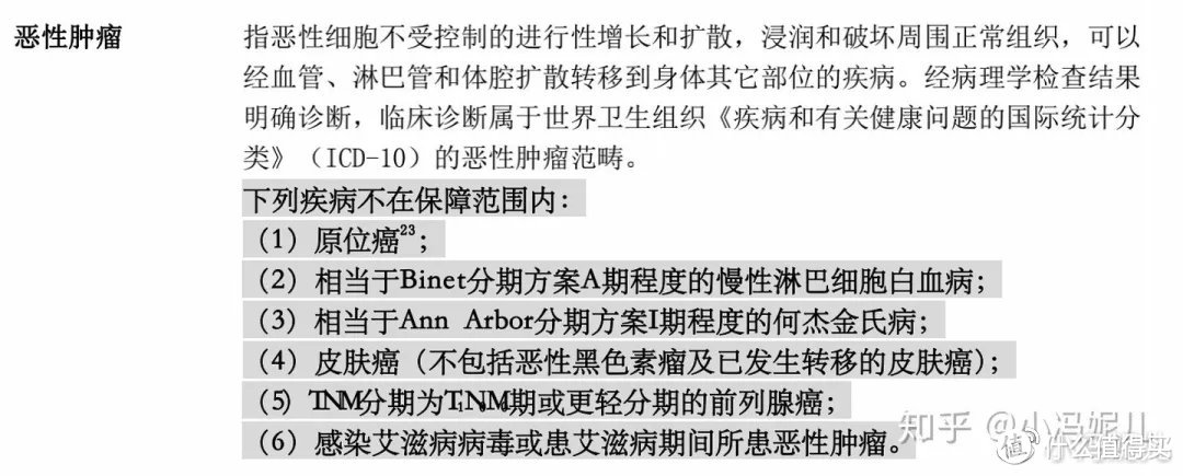 一文看懂如何配置重疾险，5000 字选购总结