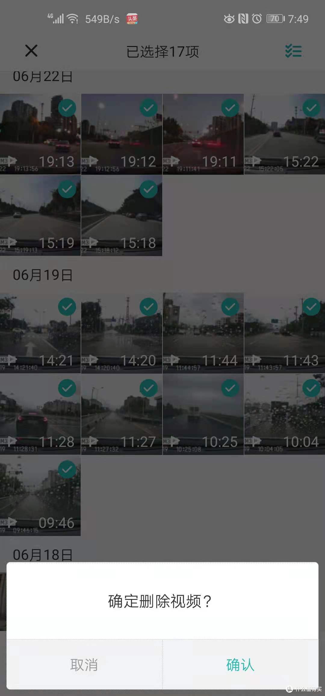 这些都是经过坑路自动拍的“紧急视频”