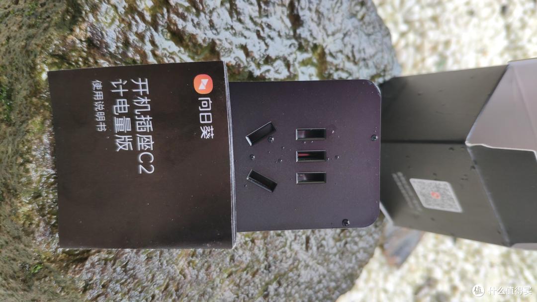 一个能控制远程桌面的智能插座——向日葵C2智能插座