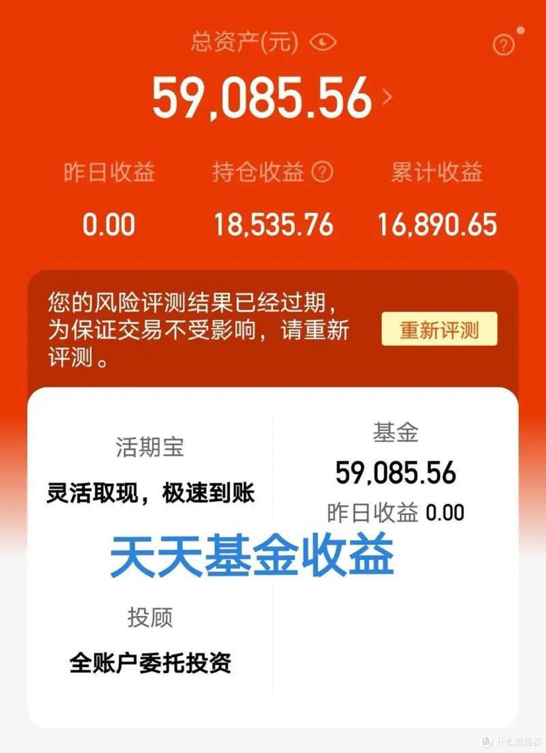 【粉丝投稿】上班族的理财小结