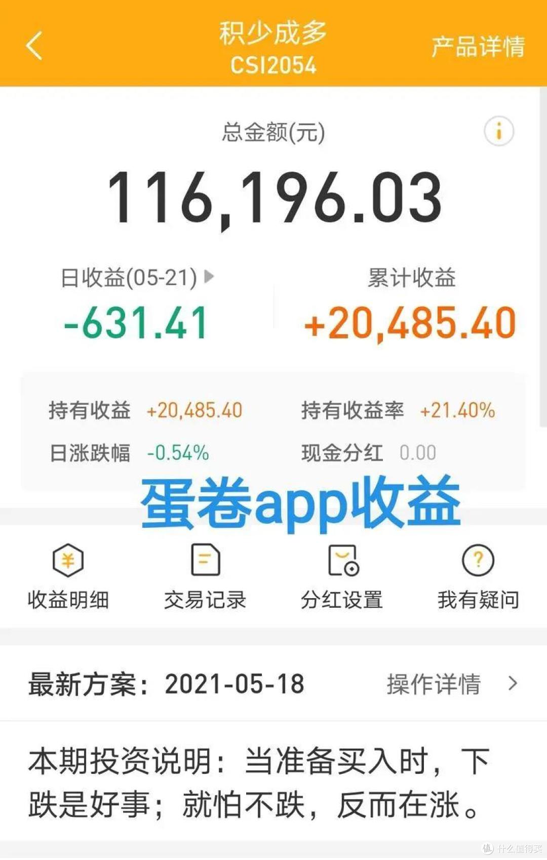 【粉丝投稿】上班族的理财小结