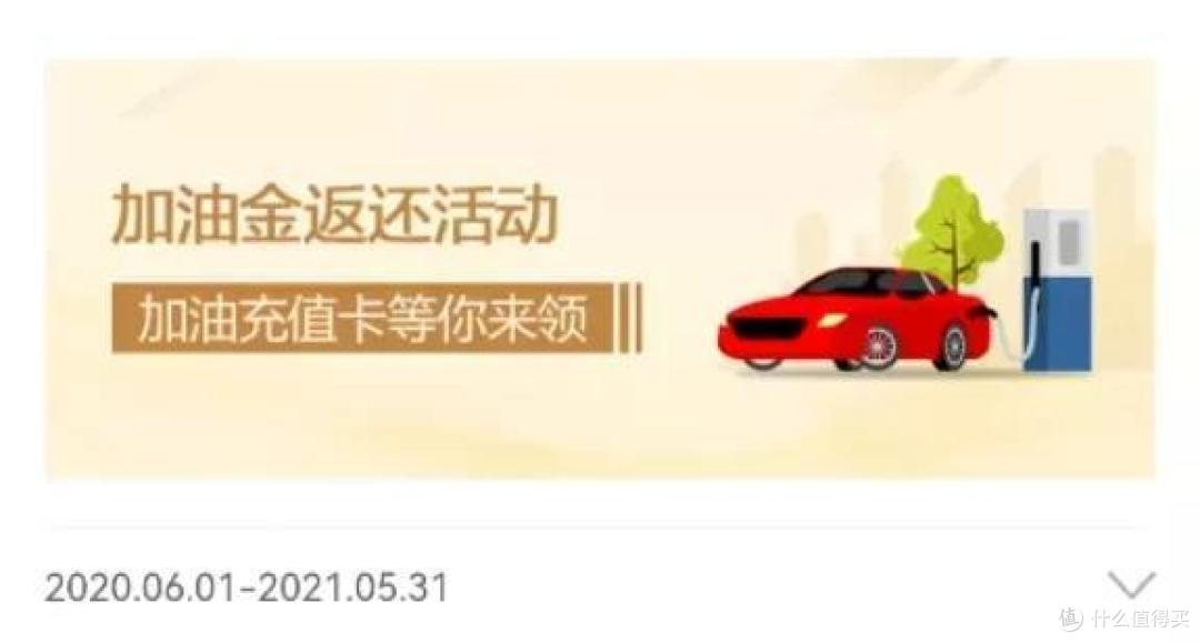 民生两张加油卡活动回归,月月可撸最低100返现
