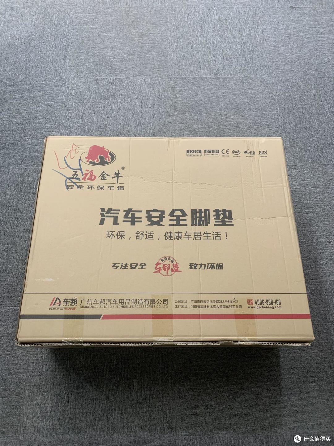 趁着618带回五福金牛新丝路脚垫
