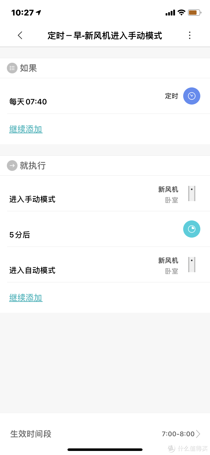 为了减少灰尘买新风机效果如何?—米家新风机A1使用有感