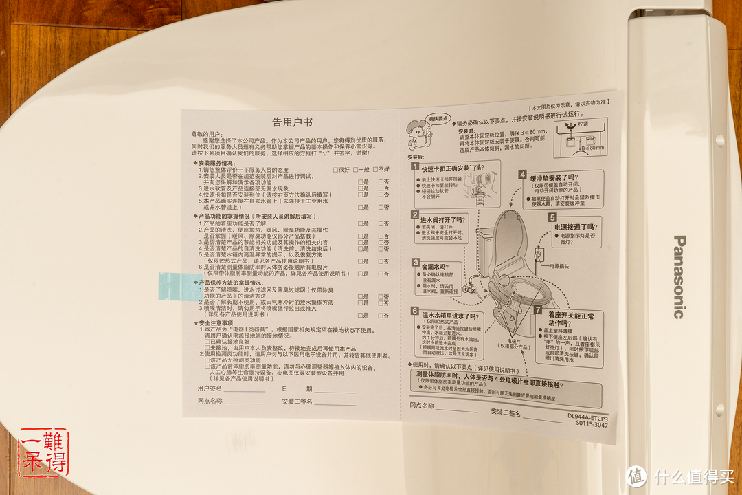 松下 Panasonic DL-5209CWS 即热式智能电子坐便盖开箱及简单体验