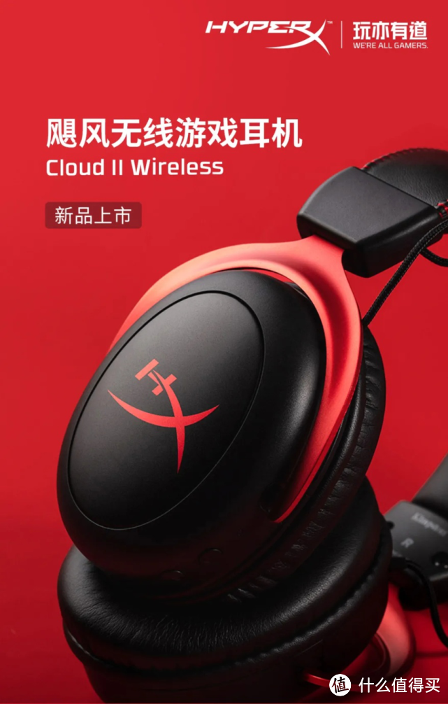 Hyperx飓风无线游戏耳机，不止是看上去是专业游戏耳机