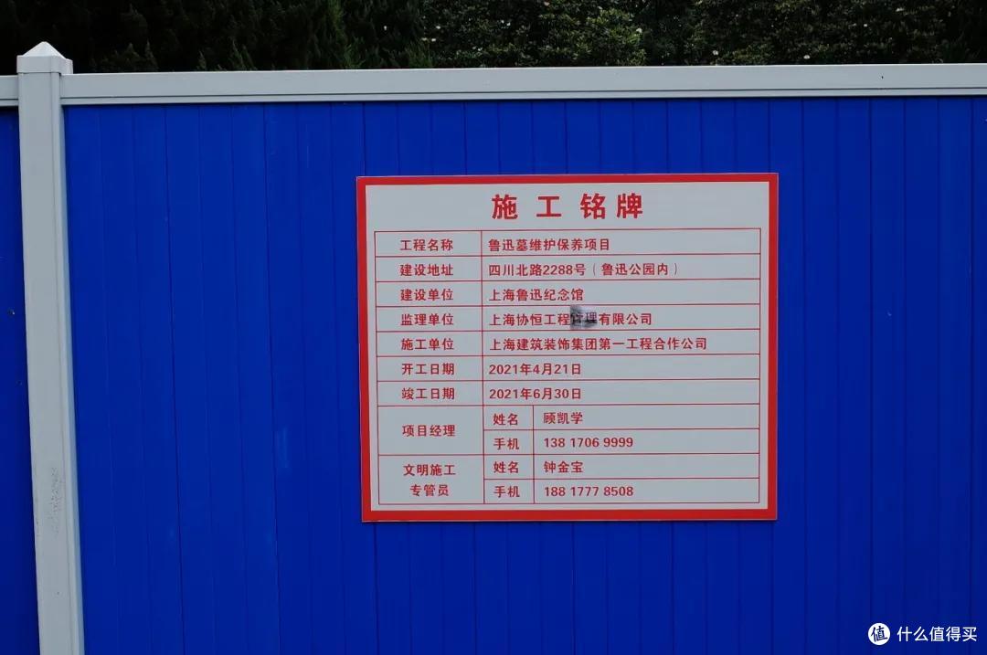 我不许你只是路过上海虹口!