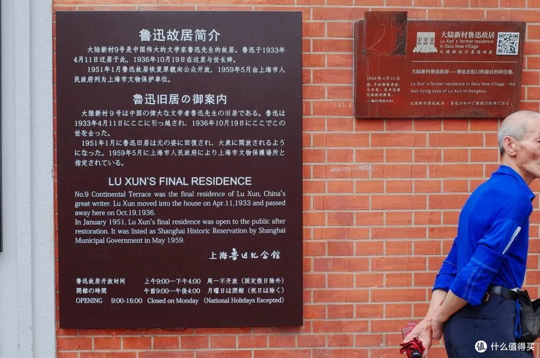 我不许你只是路过上海虹口!