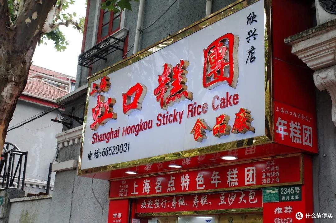 我不许你只是路过上海虹口!