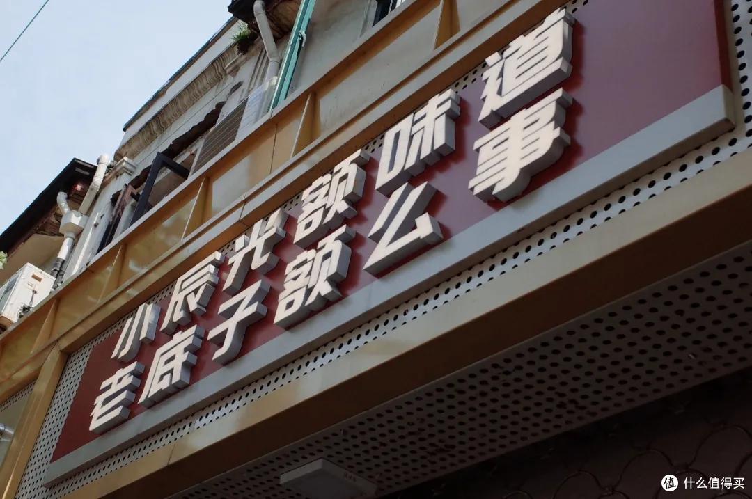 我不许你只是路过上海虹口!