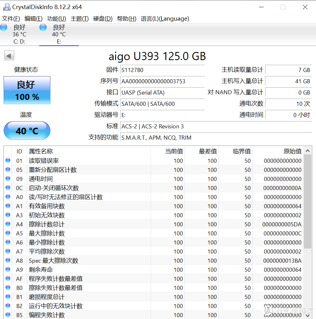 爱国者aigo高速固态U盘U393体验报告：除了快还是快，工作更高效！