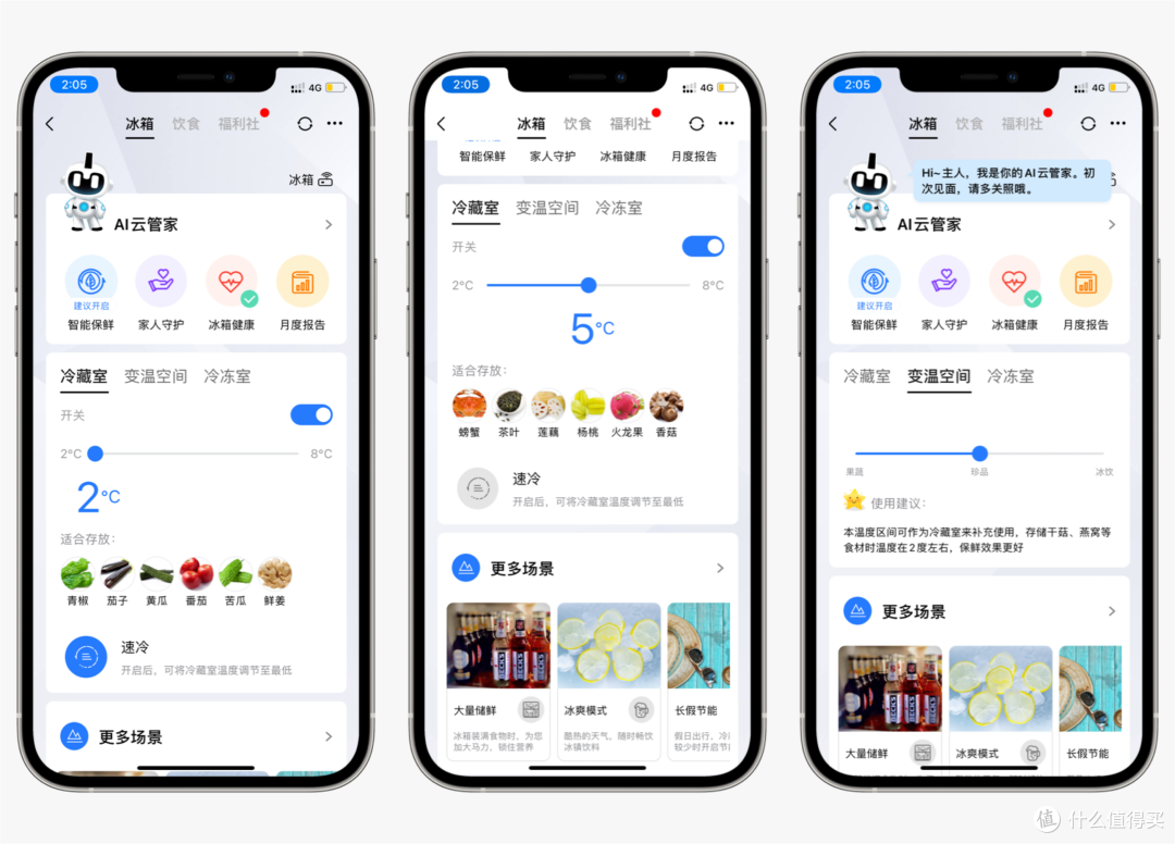 2021年高性价冰箱推荐(内附自用冰箱开箱分享)