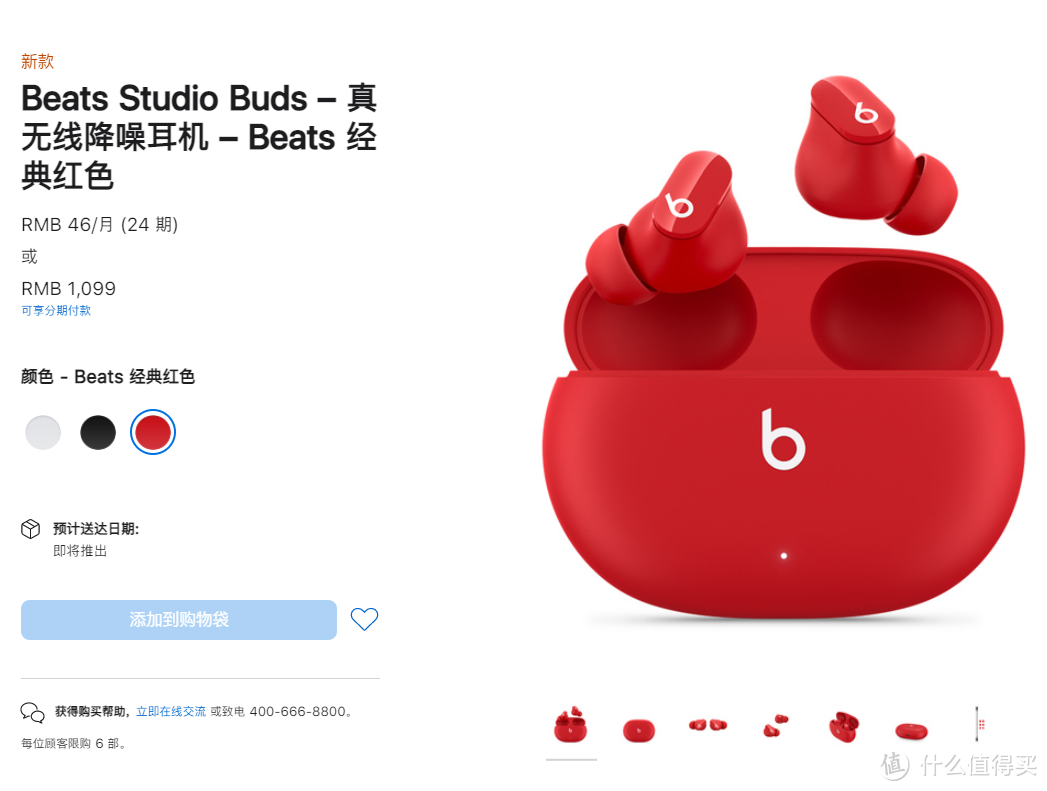 苹果Beats Studio Buds TWS耳机开卖；保时捷华为定制版SUV将发布