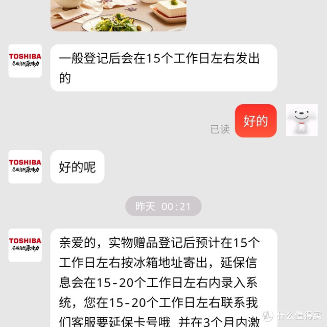是否交了智商税?东芝冰箱GR-RM433WE-PM237初体验