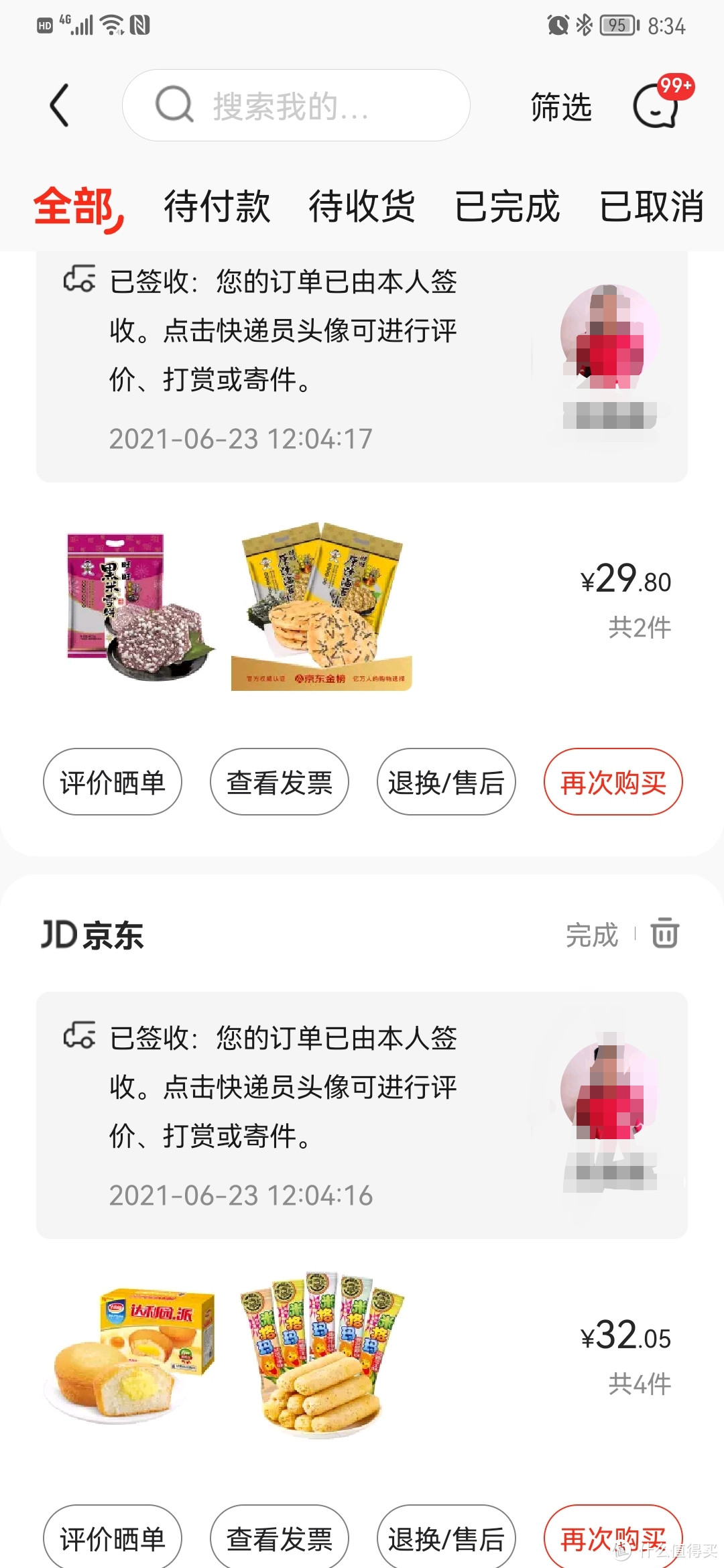 小零食，随便买！618零食小屯记~