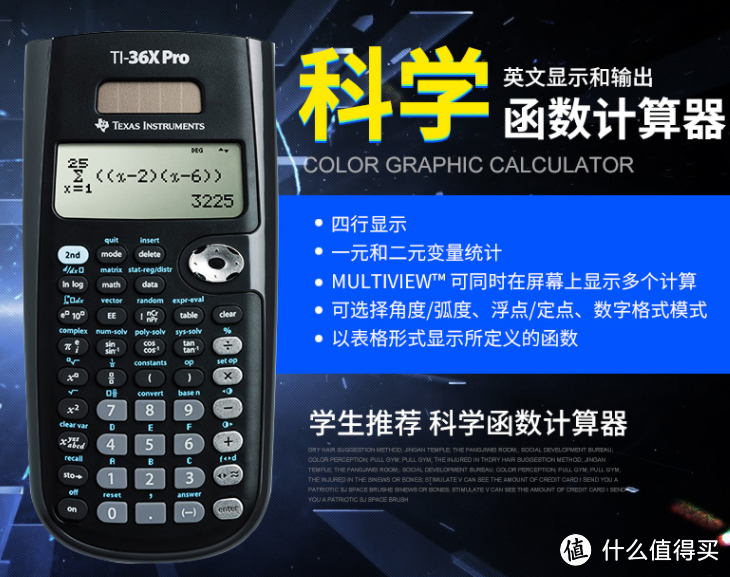 实体计算器已落寞？盘点10款高性能专业计算器，满足运算、财务、函数、图形、编程多种需求，建议收藏！