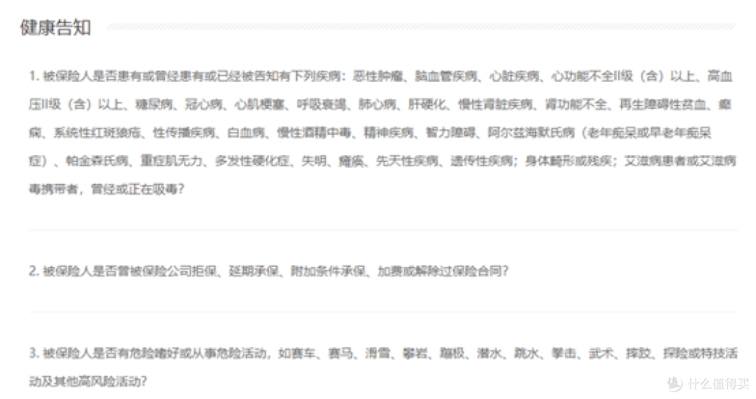 瑞泰瑞和定期寿险即将下架，好保障又少了一个