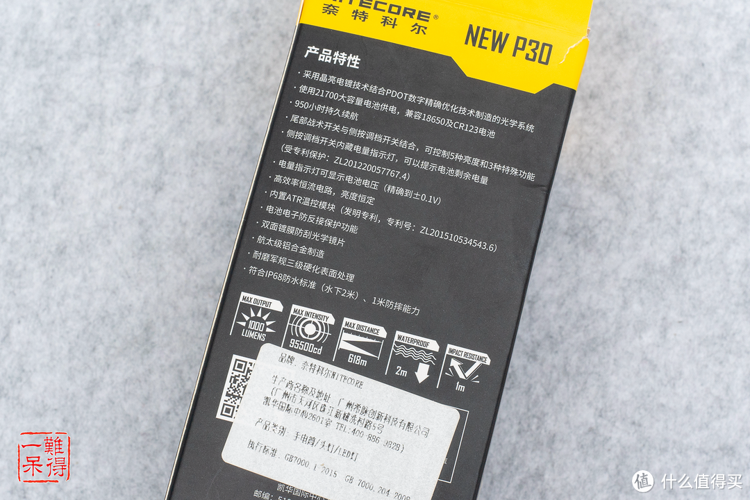 NITECORE 奈特科尔 NEW P30  新世代21700强光远射手电