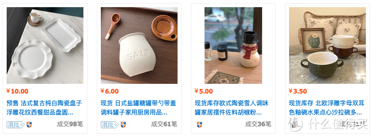 1688省钱攻略：绝美的平价餐具店铺，错过可惜！