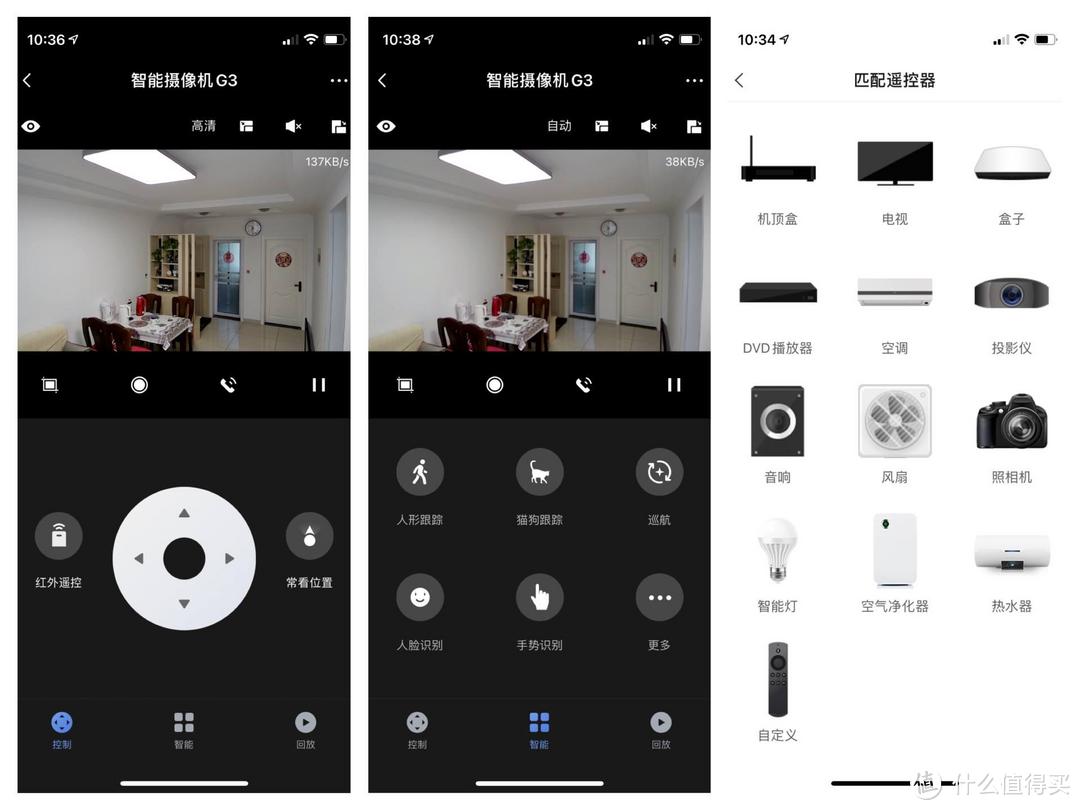 绿米Aqara G3智能摄像机：360°全景巡航，2K超清画质，支持HomeKit