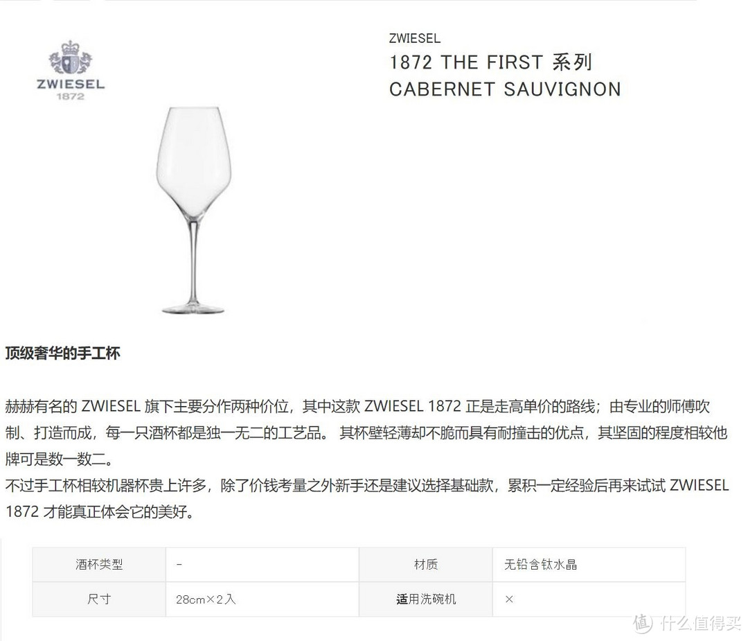 【饮酒器具】篇二：葡萄酒杯的选购指南和推荐