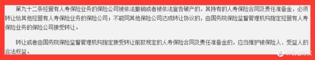 保险公司破产了，我的保险怎么办？