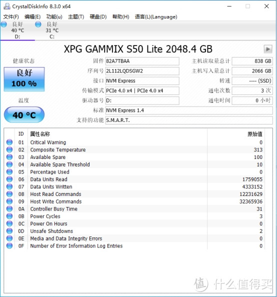 XPG S50 Lite 2TB PCIe 4.0 SSD评测：容量够了，速度还快