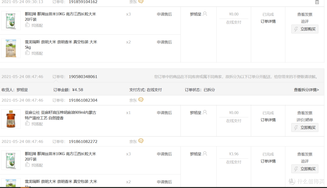 618购物数万元,实付现金不足千元。618战绩分享,全程E卡高能加持