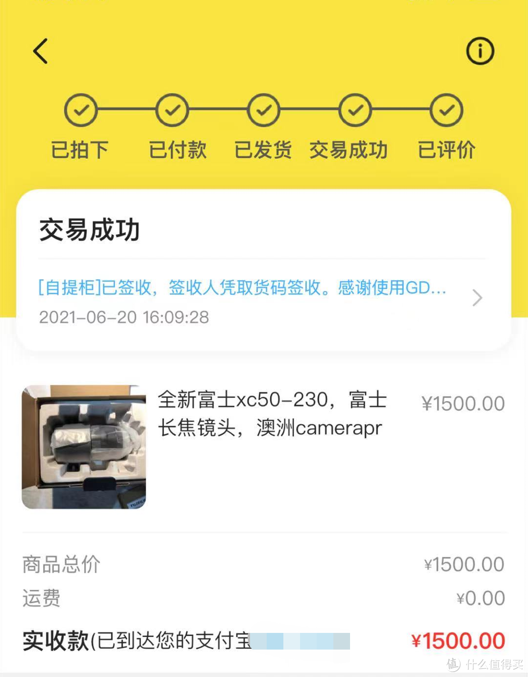 看完本文立赚200多，camerapro海淘富士镜头如此简单，理财产品即可拥有