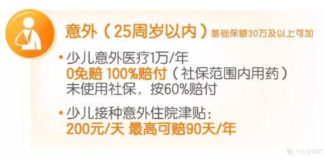 妈咪保贝(新生版)少儿重疾险缴费年限即将发生变化